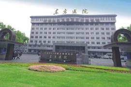 河南科技法学第三附属医院